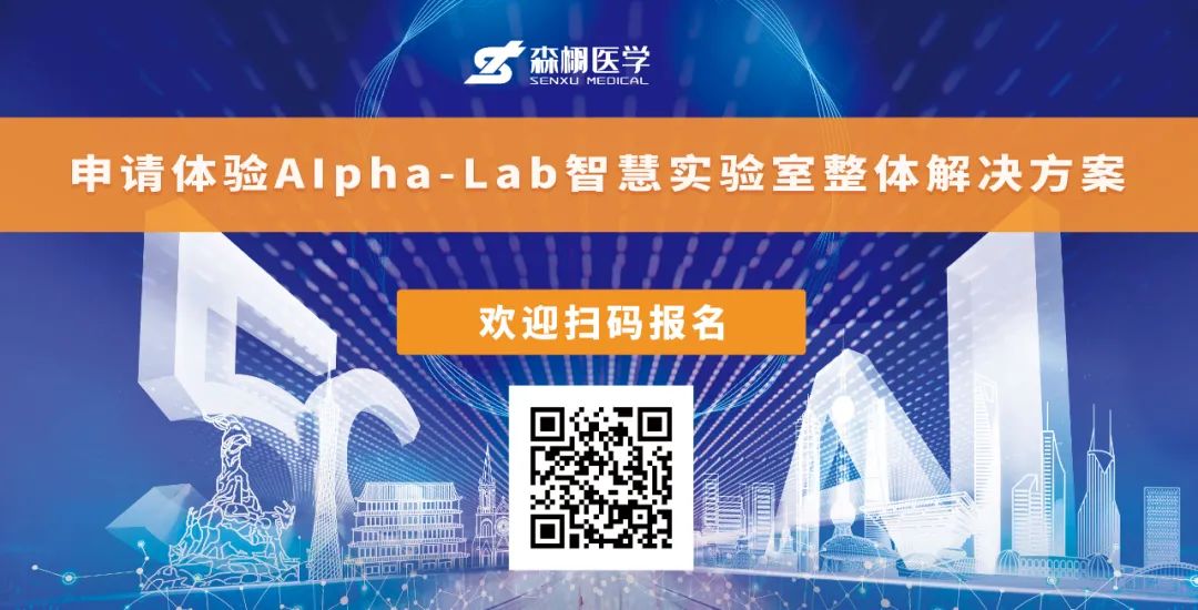 alpha lab智慧实验室整体凯发k8官方旗舰厅的解决方案2.jpg